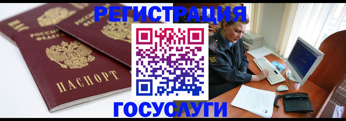 временная регистрация в Ишиме