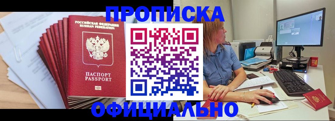 временная регистрация поиск в Ишиме