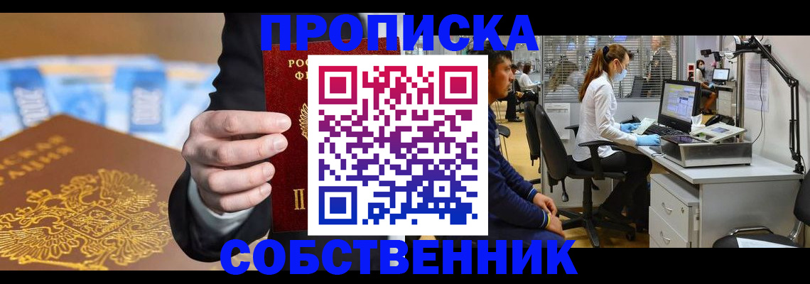 временная регистрация госуслуги в Ишиме