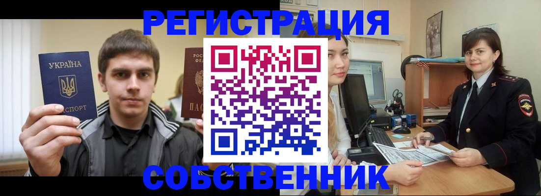 прописка для школы в Ишиме