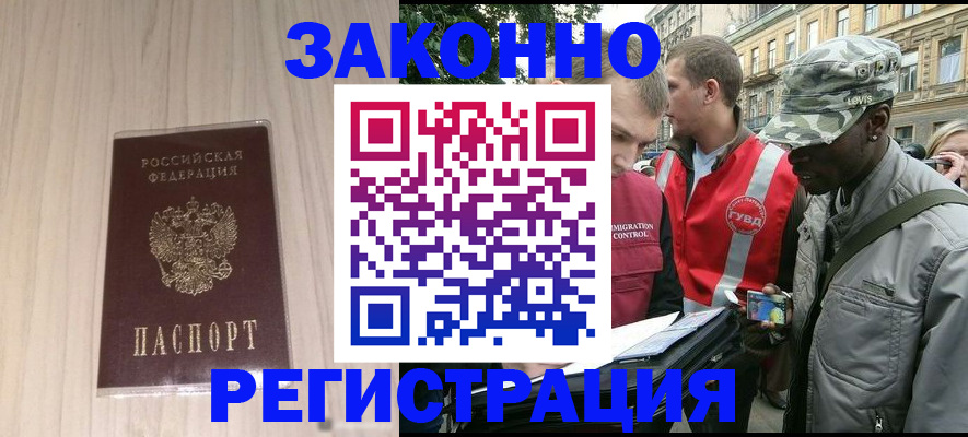 временная регистрация госуслуги в Ишиме