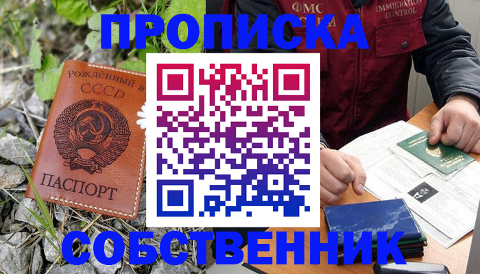 миграционный учет в Ишиме