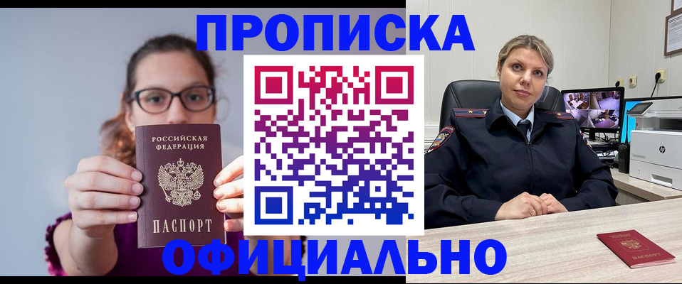 временная регистрация собственник в Ишиме