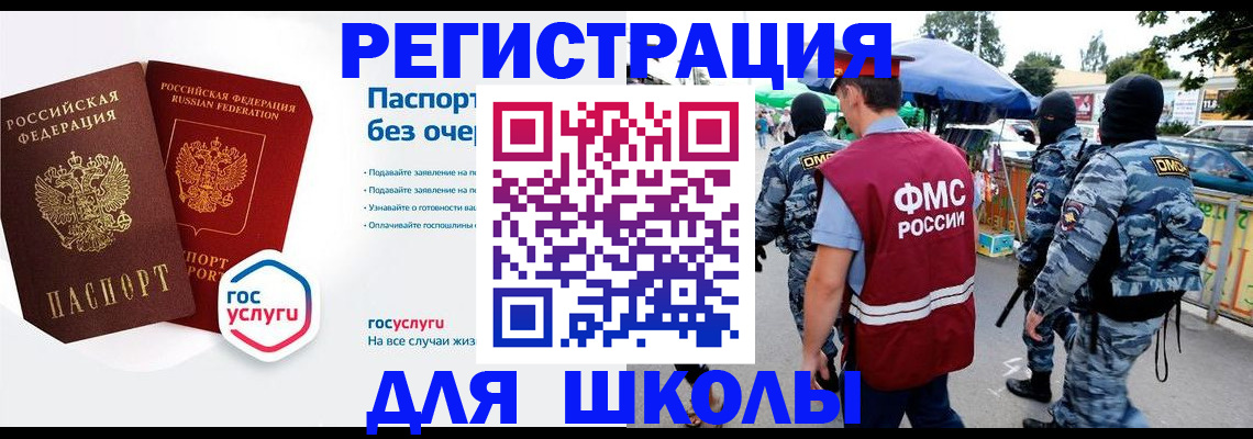прописка в Ишиме